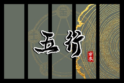 周易择吉老黄历|择吉日|择吉择日